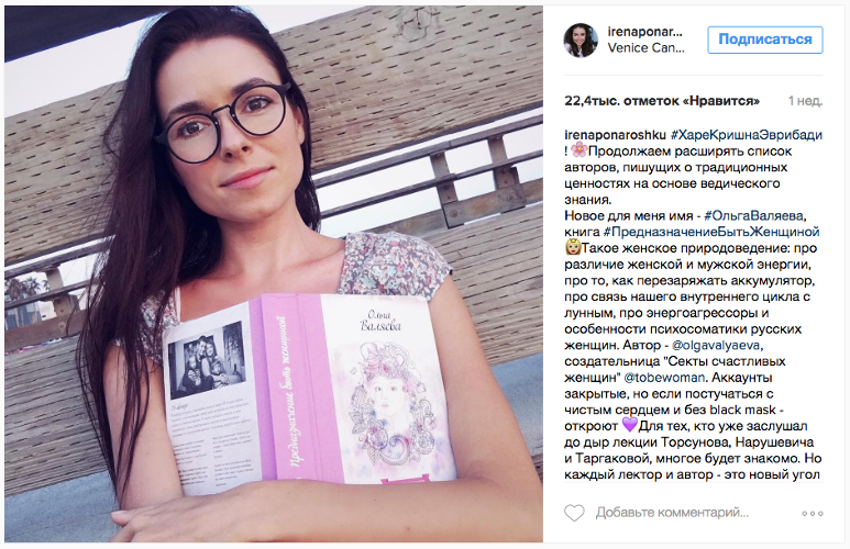 Ольга Валуева - Предназначение быть женщиной_0.png